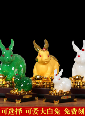 招财十二生肖小白家居饰品玉兔