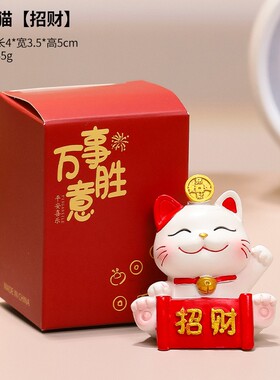 招财迷你发财猫招财猫小摆件喜庆新年春节客厅装饰品桌面摆件财神