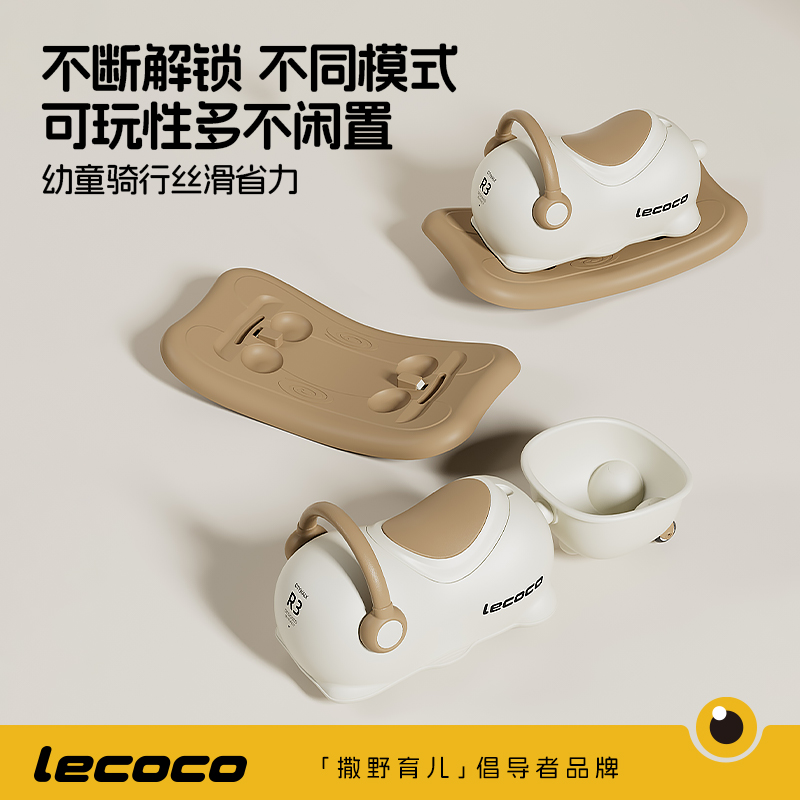 lecoco乐卡宝宝摇摇马溜溜车三合一婴儿木马儿童扭扭车花生车