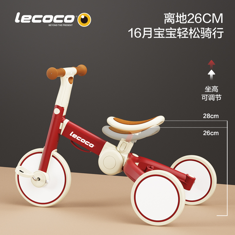 lecoco乐卡三轮车遛娃神器脚踏车 lecoco三轮车