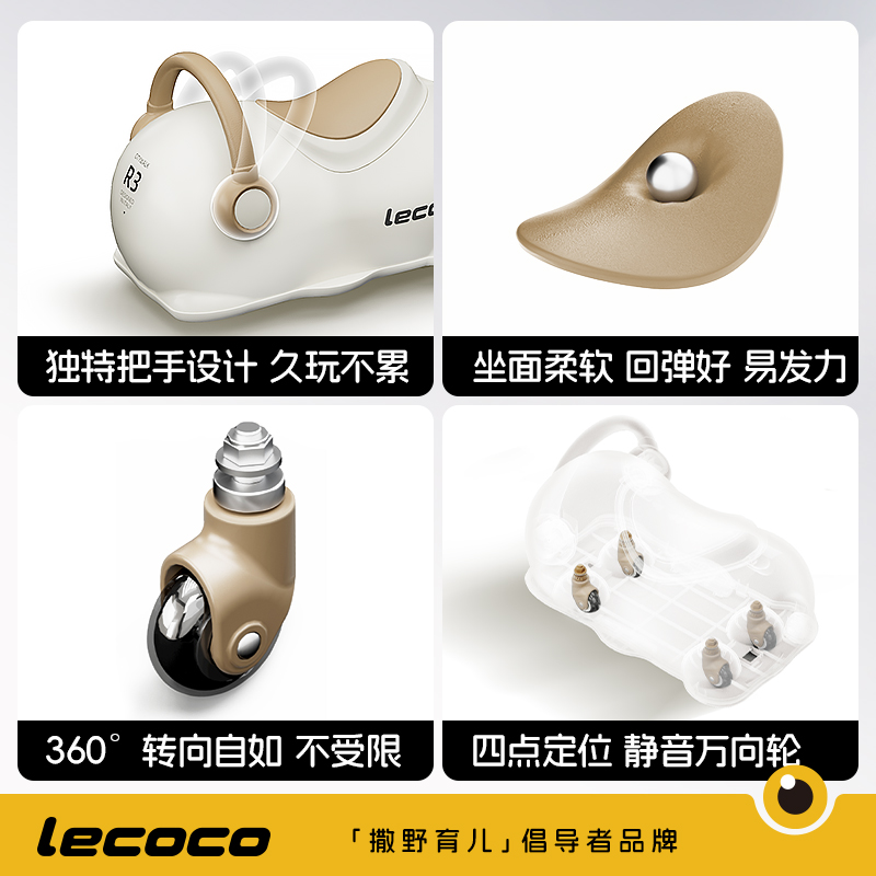 lecoco乐卡宝宝摇摇马溜溜车三合一婴儿木马儿童扭扭车花生车