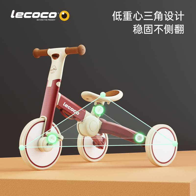 lecoco乐卡三轮车遛娃神器脚踏车 lecoco三轮车