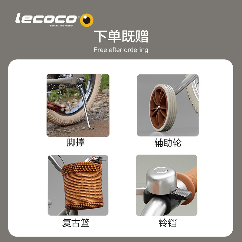 lecoco乐卡儿童男孩中大童女自行车 lecoco乐卡自行车