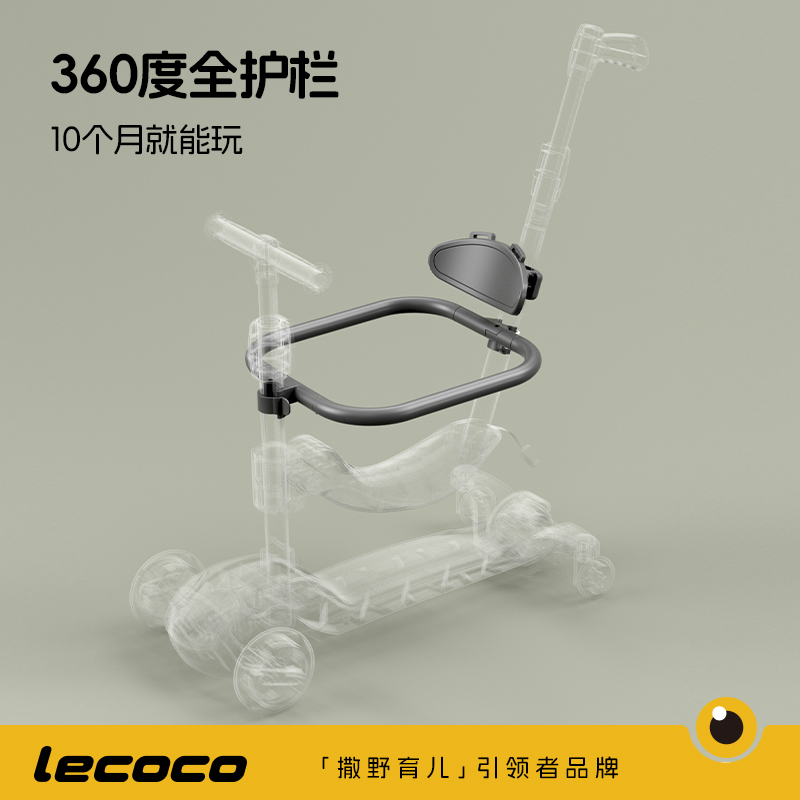 lecoco乐卡儿童滑板车宝宝1-3-6岁男女童滑滑车可坐可骑滑三合一