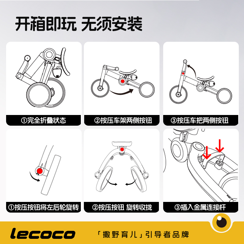 lecoco乐卡儿童三轮车脚踏车平衡车宝宝小孩多功能轻便自行车