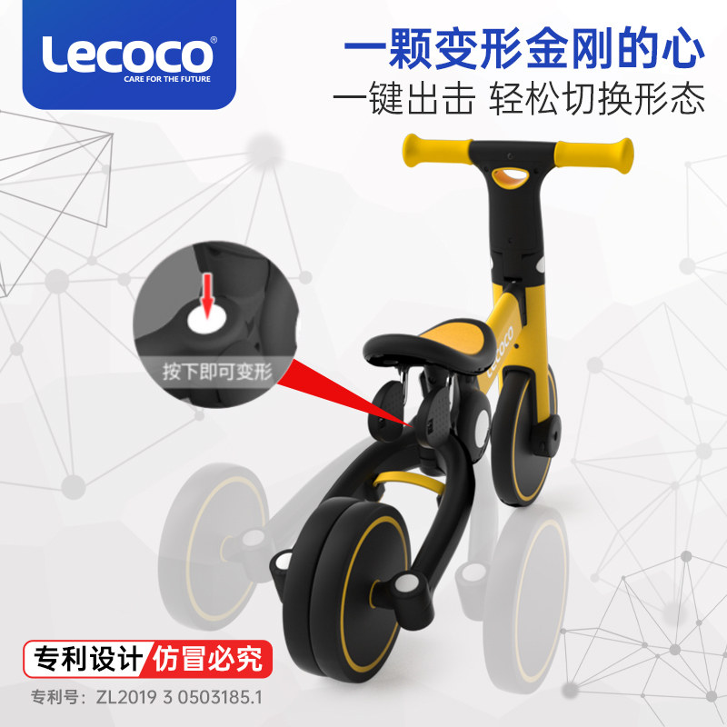 lecoco儿童平衡车宝宝三合一滑步车 lecoco踏行车/滑行学步车