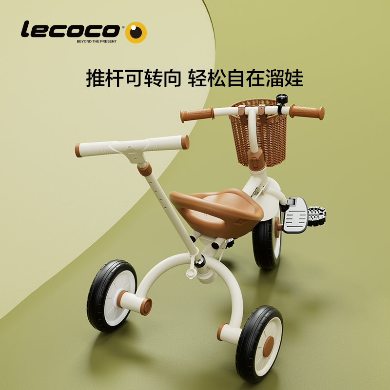 lecoco乐卡儿童三轮车孩子脚踏车 lecoco乐卡三轮车