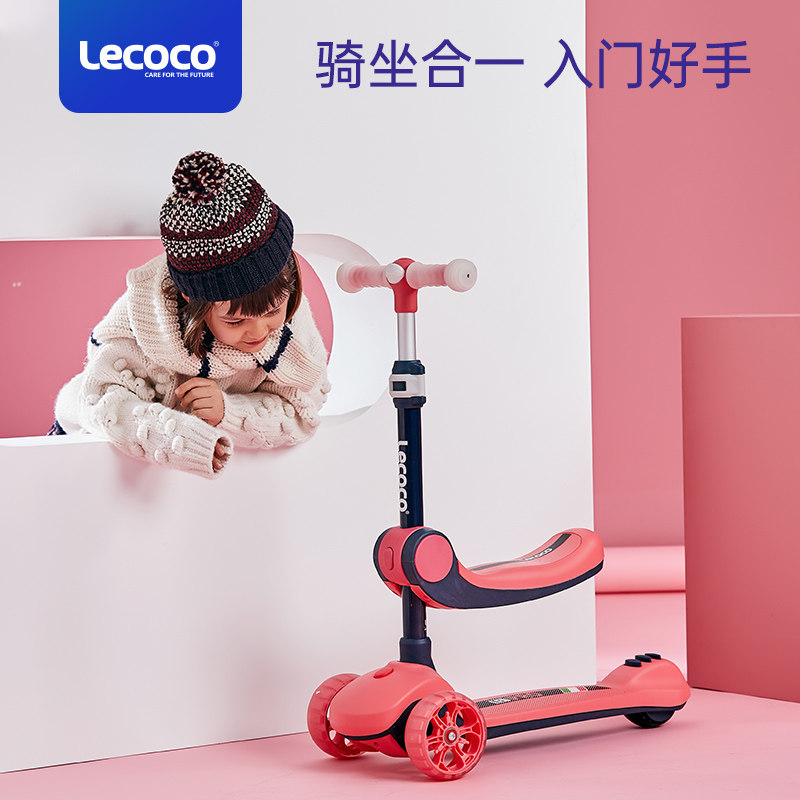 lecoco乐卡滑板车儿童3-6-12踏板车 lecoco滑板车