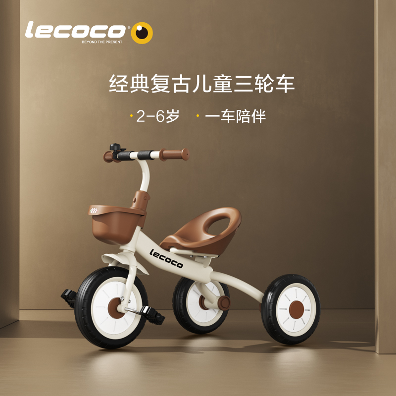 lecoco乐卡儿童三轮车孩子脚踏车 lecoco三轮车