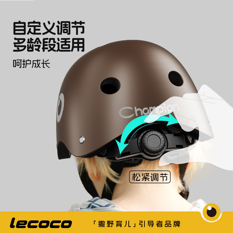 lecoco乐卡儿童头盔滑板车平自行车电动车防摔安全帽护具四件套