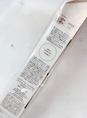 日本本土版怡丽丝尔金管防晒乳霜