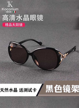 意大利奢华天然水晶石头眼镜女平光太阳镜妈妈款蛤蟆墨镜防紫外线