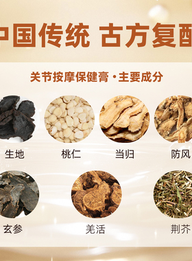 竹医道手作颈椎腰椎膝盖足跟疼按摩膏古方中草药月子病滑膜痛