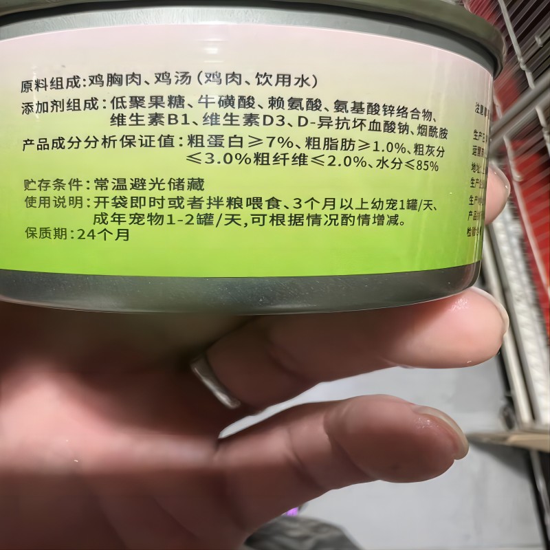 宠维趣猫罐头主食罐成猫幼猫增肥发腮浓汤补水猫零食湿粮拌饭鸡肉 - 图0