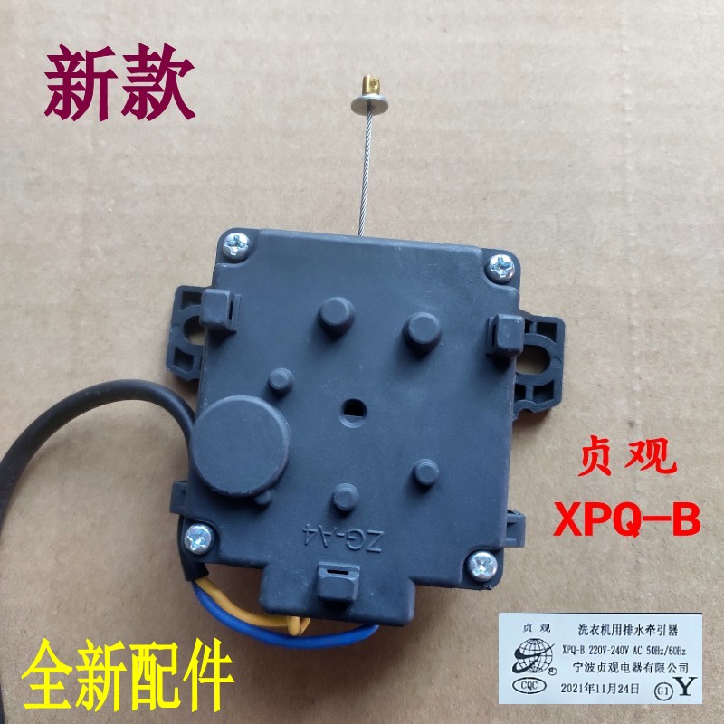 适用美的洗衣机MB90V31D MB80V31 MB80V570WD牵引器排水电机阀 - 图1