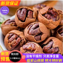 23 years New cargo extra-large seed Linanhand exfoliating walnut special to peel canned pretzels and salt milky black pearl water to cook and fry