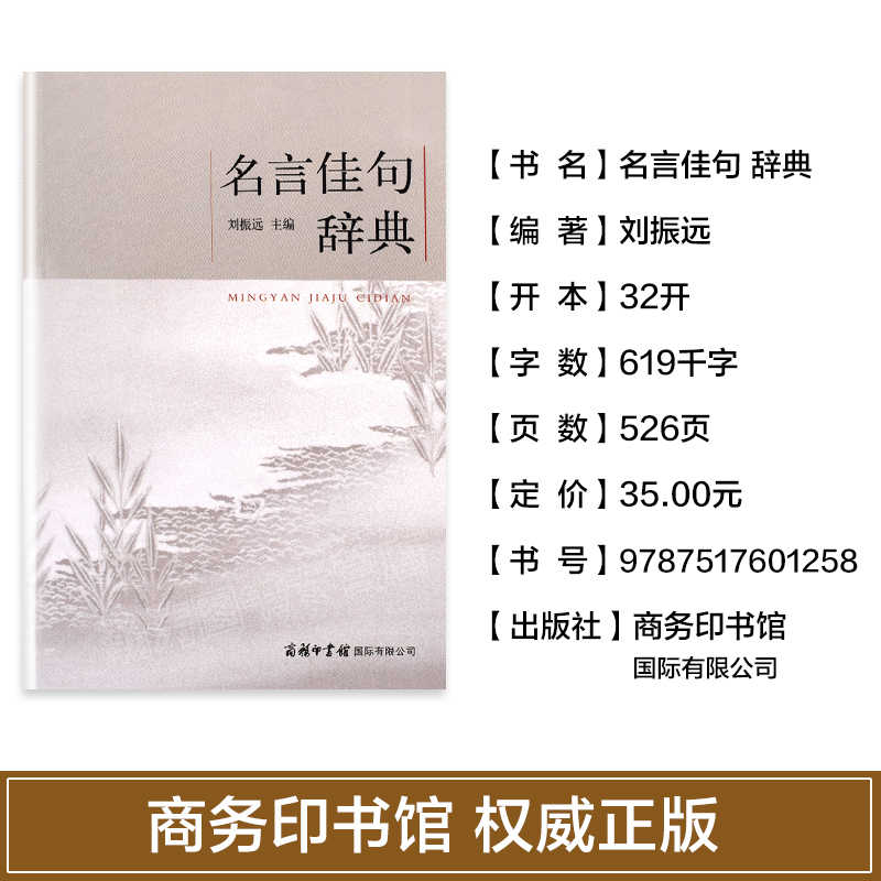 中国名言警句精粹 新人首单立减十元 2021年11月 淘宝海外
