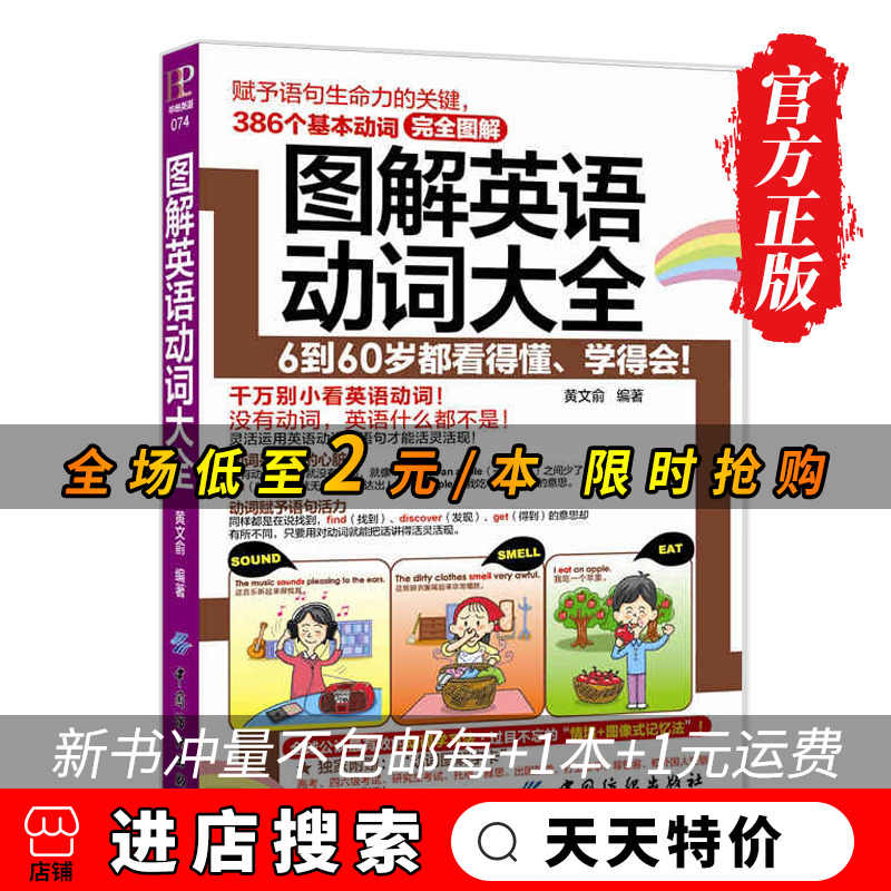 动词 新人首单立减十元 21年8月 淘宝海外