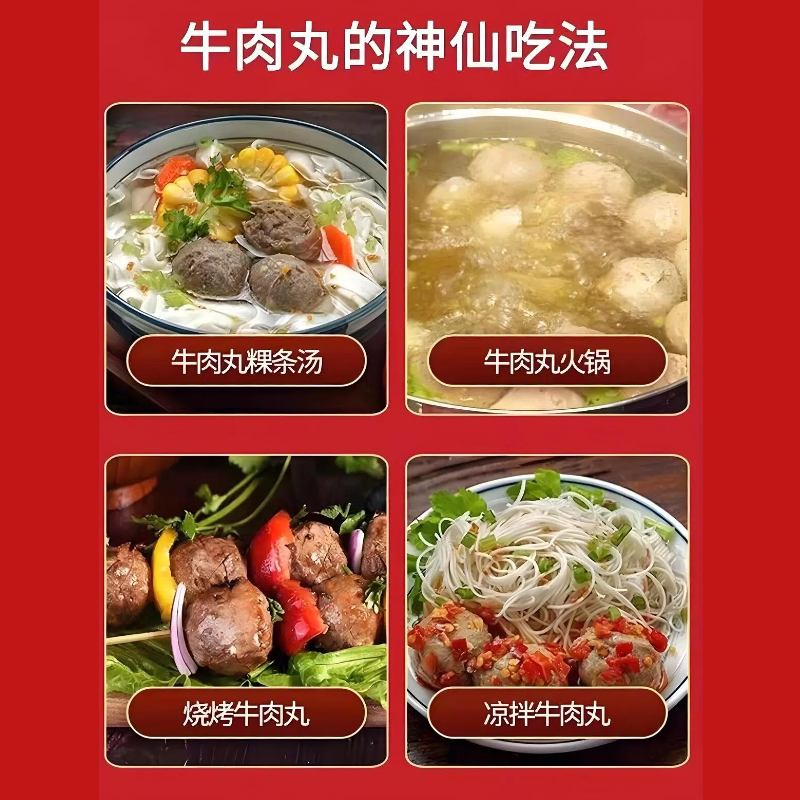 正宗潮汕牛肉丸手打正宗牛筋丸汕头潮州特产火锅丸子烧烤纯牛肉丸