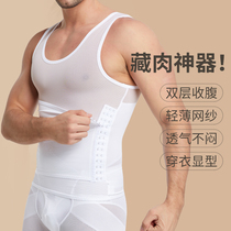 Collection Belly Vest Male Shaper Body Shaping Sport Fitness Ultra Slim Fat Collection Beer Belly Pressurized Hide Meat God