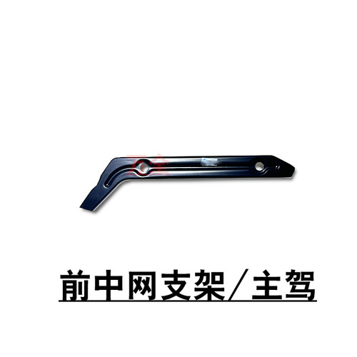 适用2009~2013款13代皇冠前杠中网撑条左右侧散热格栅铁支架 - 图1