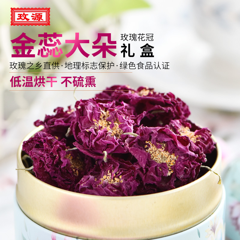 玫源平阴玫瑰花冠茶玫瑰花茶特色大朵干食用济南心意春季礼盒包装