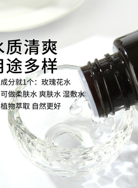 玫源玫瑰花苞液补水保湿柔肤水