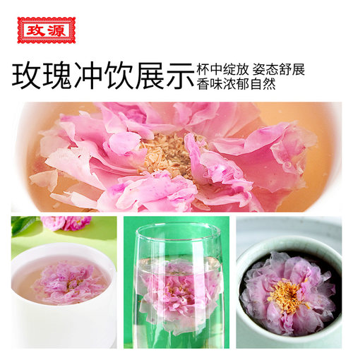 玫源2026头期花平阴玫瑰花冠茶30g罐装食用干大朵泡水正品济南 - 图3