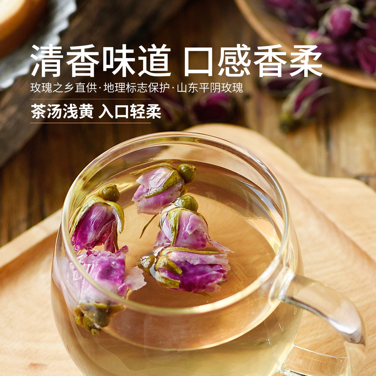 玫源平阴玫瑰花茶100g袋装重瓣泡水喝食用山东济南特产干花蕾茶,淘宝优惠券,粉丝福利购,淘宝优惠卷