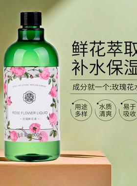 玫源玫瑰鲜花液精油面霜精华组合