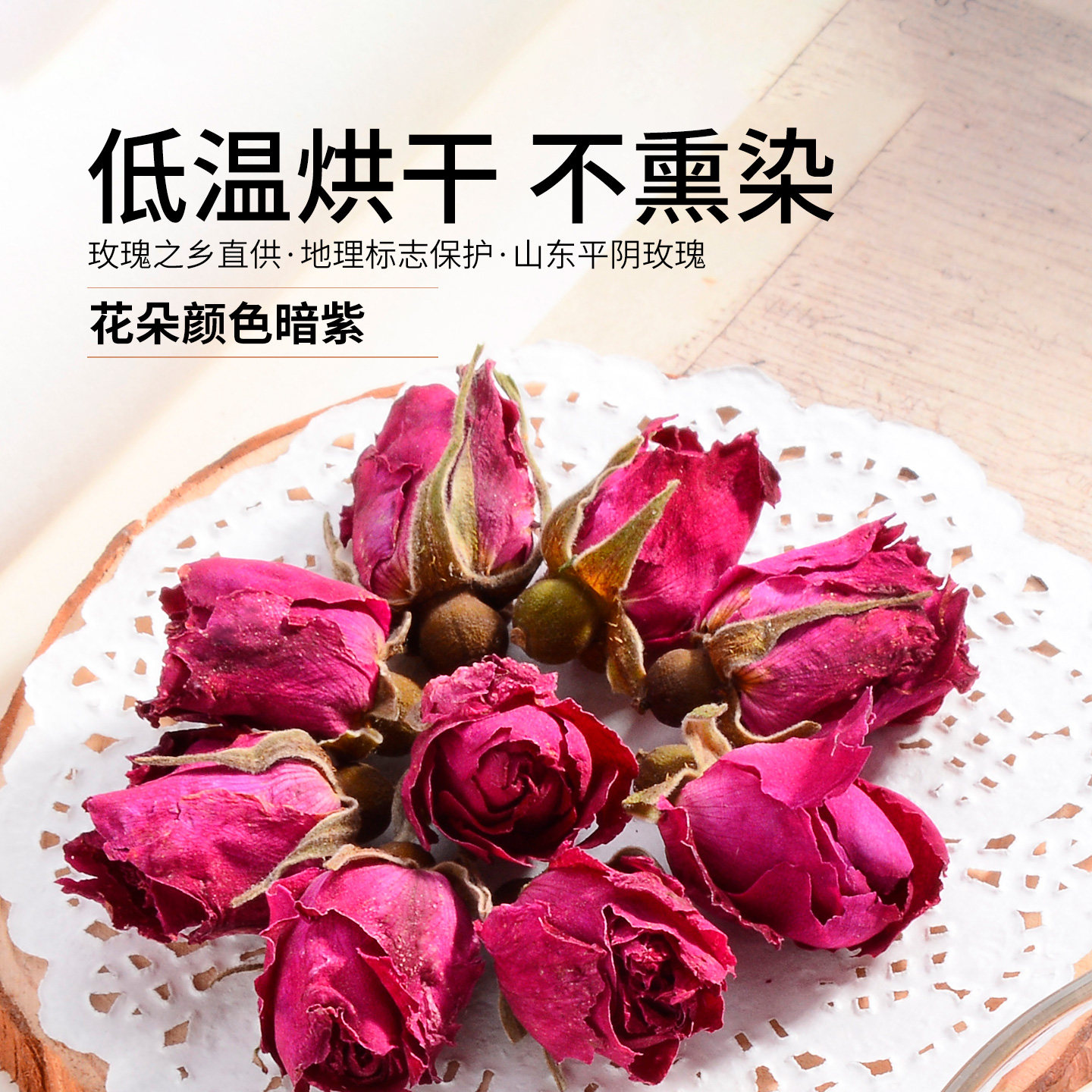 玫源平阴玫瑰花茶100g袋装重瓣泡水喝食用山东济南特产干花蕾茶,淘宝优惠券,粉丝福利购,淘宝优惠卷