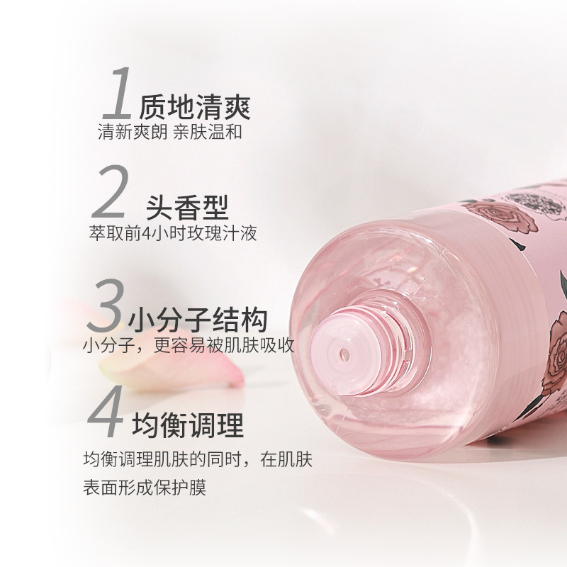 玫源玫瑰鲜花液补水滋润柔肤水原液 玫源化妆水/爽肤水