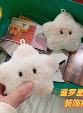 细细条毛绒星星趣味立体别针鞋扣