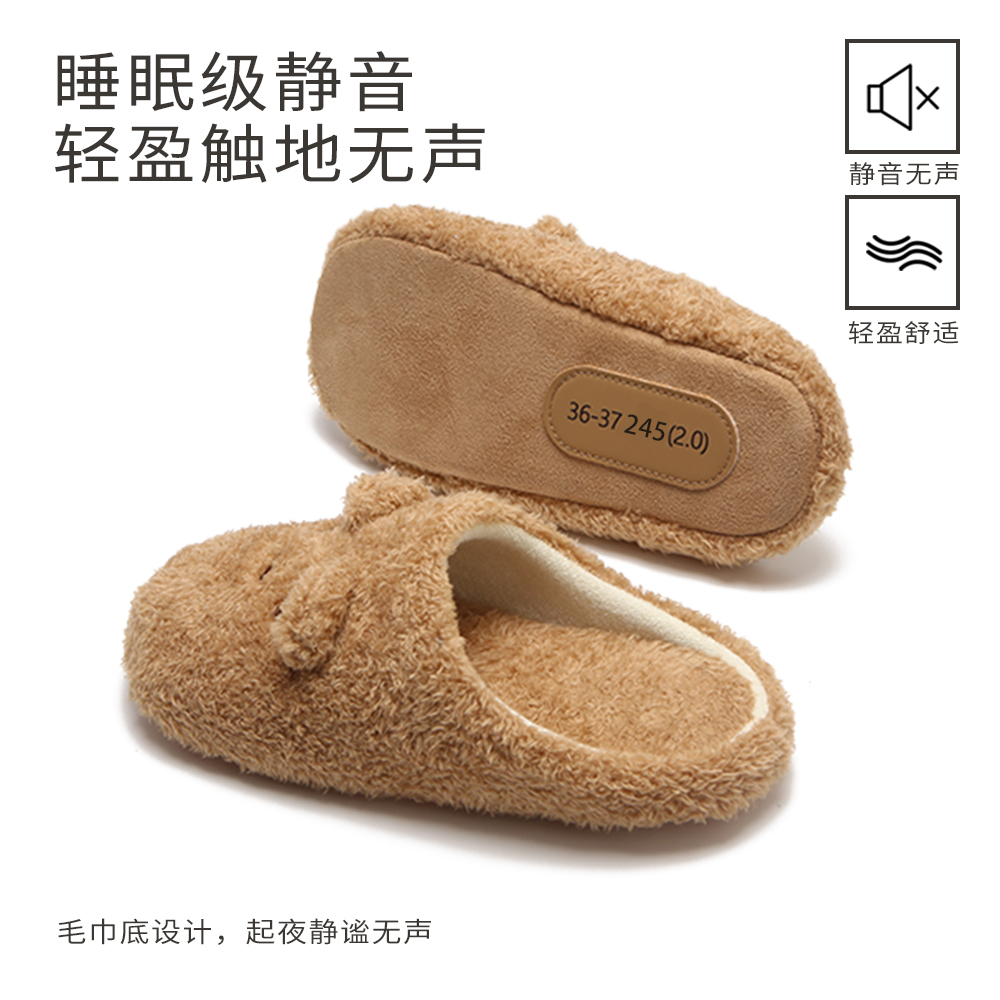 细细条 日式小熊静音毛毛地板拖鞋秋冬防滑卧室可爱棉拖鞋男女ins - 图0