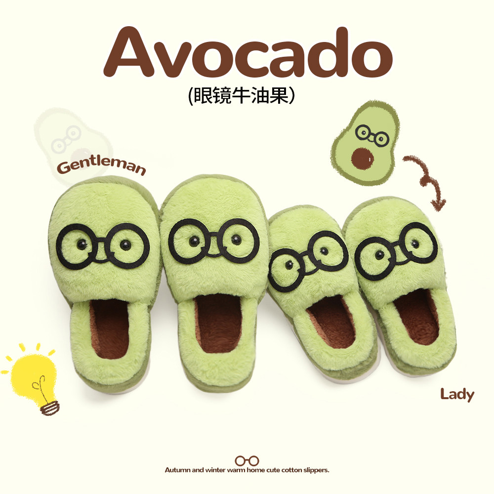 细细条 可爱牛油果保暖男女士居家毛毛鞋情侣防滑冬季包跟棉拖鞋,淘宝优惠券,粉丝福利购,淘宝优惠卷