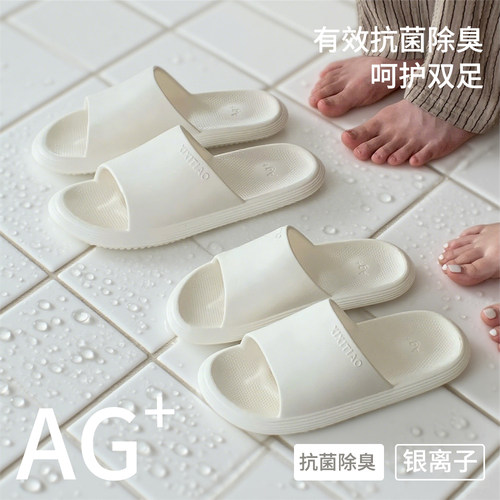细细条 足弓AG+抗菌防臭EVA拖鞋男女日式简约居家浴室防滑凉拖夏 - 图0