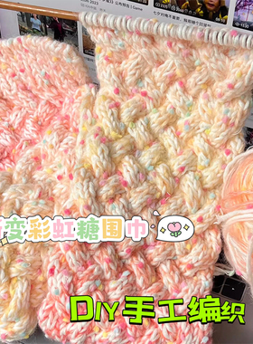 渐变彩虹绒毛线手工diy围巾材料
