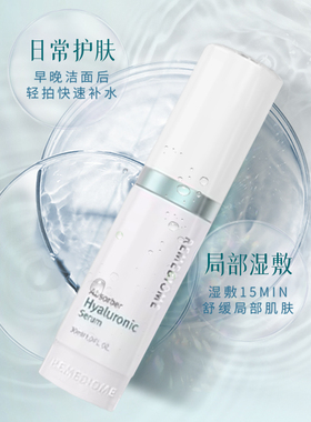韩国润美透明质酸精华保湿补水