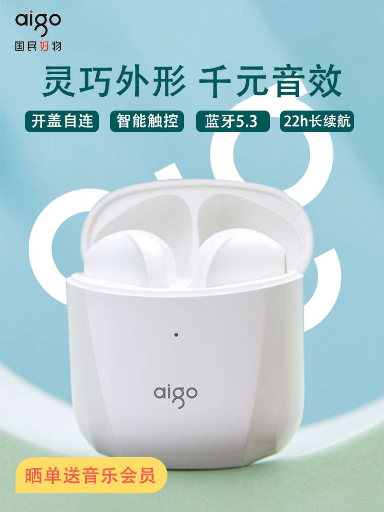 Aigo/爱国者 T20爱国者蓝牙耳机TWS真无线游戏运动降噪男女生适用 - 图0