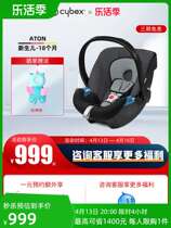 cybexaton13kg child safety seat Car borne baby lift basket for about 18 months 0-0 -