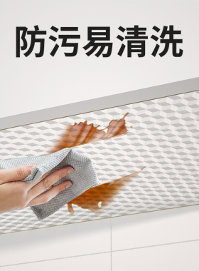 煤气灶防油贴燃气灶保护贴纸厨房