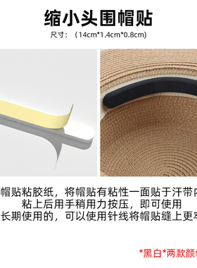 帽子缩小神器围调节大小防掉贴贝