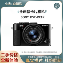 Secondhand Sony Sony DSC-RX1R professional full-picture black card portable tourism HD card digital camera