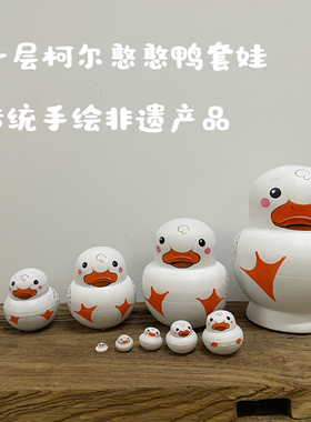 俄式套娃10层憨憨鸭风干椴木手工绘制儿童玩具益智玩具生日礼物