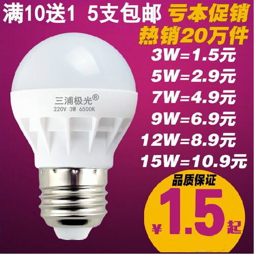 节能灯泡 螺旋型 E27螺口e14小细口白光黄光 LED玉米灯泡3W5W7W - 图1
