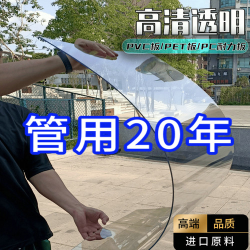 佳英耐力板透明有机玻璃2345mm加工实心阳光房全透明PC耐力阳光板 - 图0