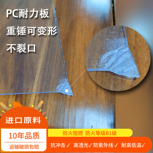 佳英耐力板透明有机玻璃2345mm加工实心阳光房全透明PC耐力阳光板 - 图1