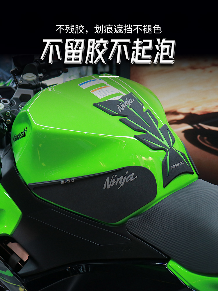 适用川崎忍者ninja400改装摩托车贴油箱贴防滑贴鱼骨贴车贴ZX4R - 图1