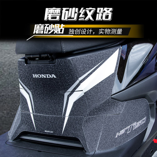适用五羊本田NWT150防刮油箱贴装甲贴加厚贴纸碳纤维贴膜配件改装 - 图1