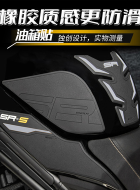 25款春风750SR-S油箱贴